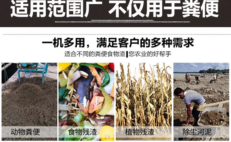 糞便處理機(圖4)