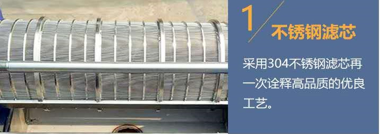 固液干濕分離機(圖5)