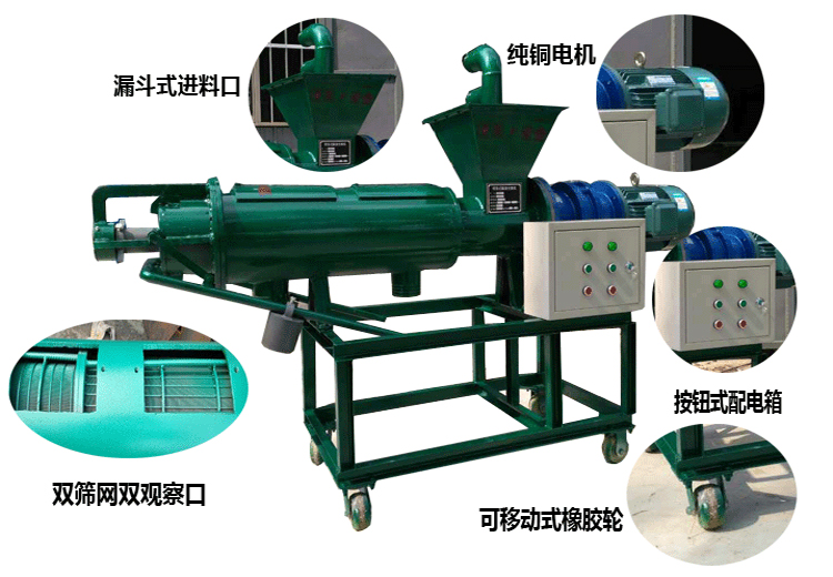 固液干濕分離機(圖3)