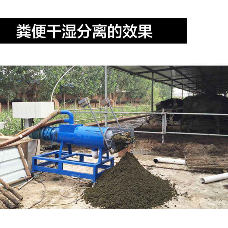 固液干濕分離機(圖11)